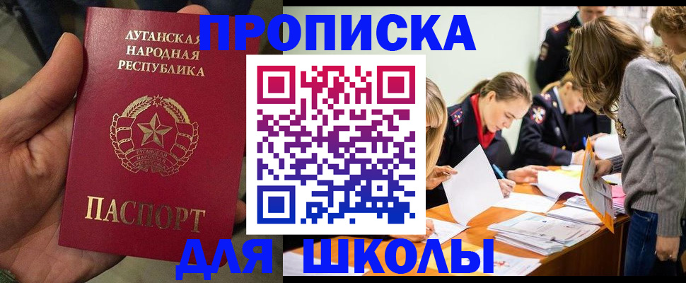 купить прописку в Владимире