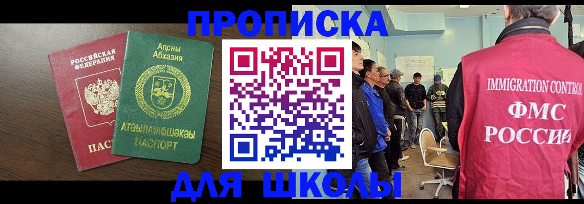 прописка для работы в Владимире