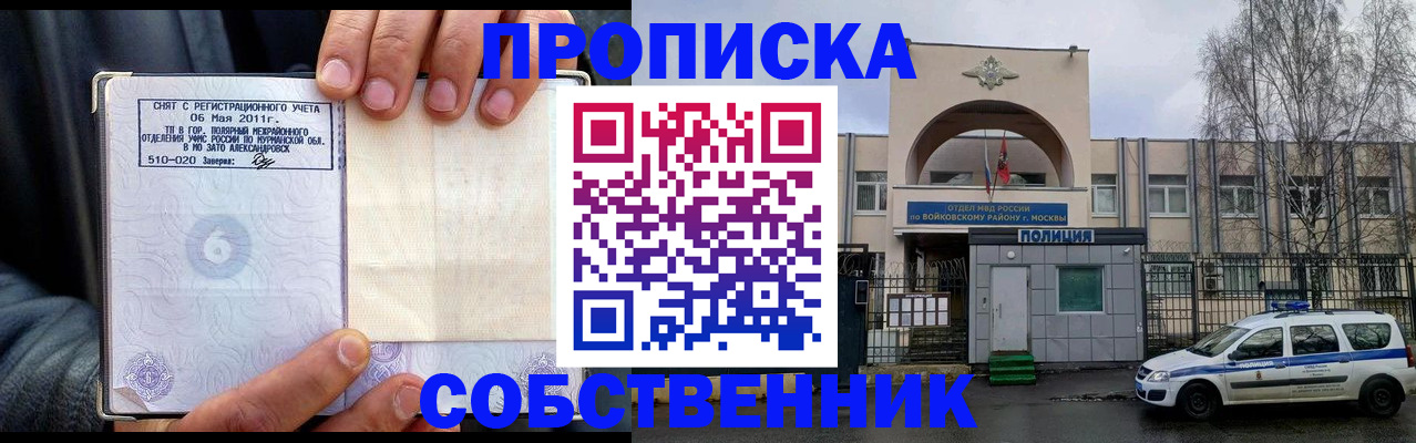 временная регистрация недорого в Владимире